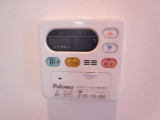 ファトーラ田園調布のその他|お湯はり可能です