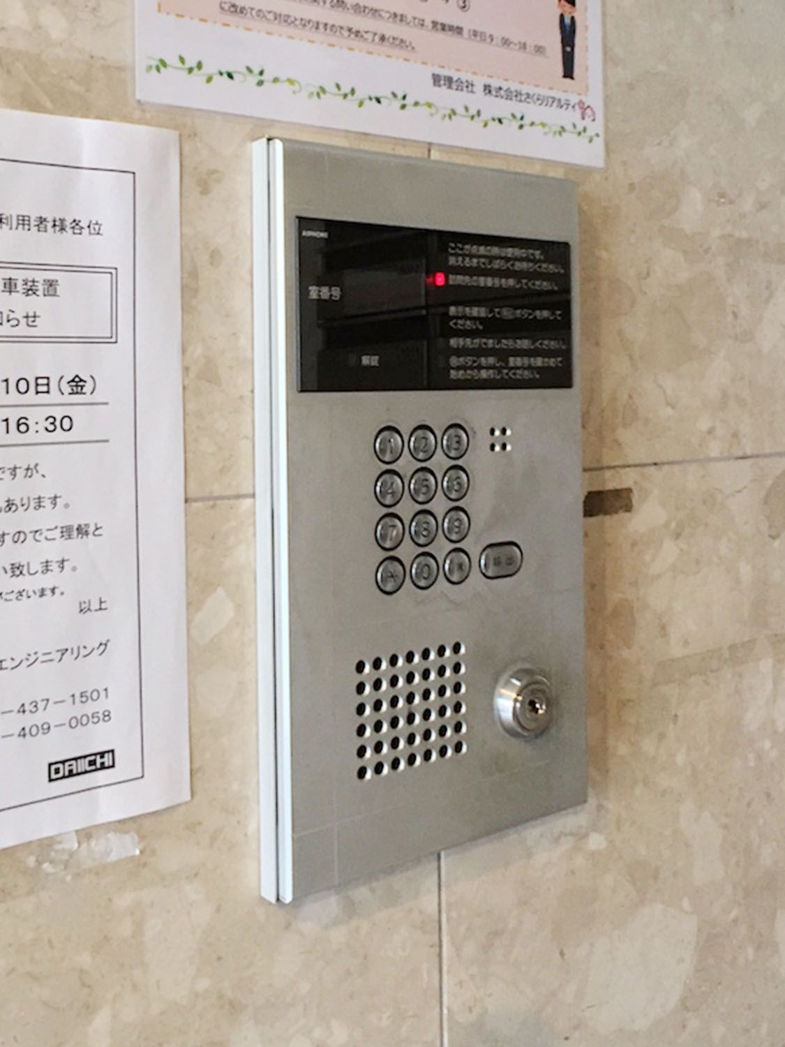 福岡市博多区博多駅南２丁目の賃貸マンションのセキュリティ