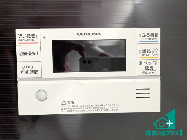 ★3(土)4(日)現地見学可能！★長浜市三ツ矢元町　第3期　新築一戸建ての発電・温水設備|給湯器リモコン（浴室側）省エネタイプの給湯器でお湯はり・追い炊き自由自在！お子様から高齢者の方まで、みんなが操作しやすいボタン配置です。
