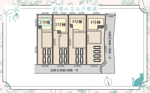 【新築】伊勢崎市境第３　１号棟(全４棟)　リーブルガーデン　新築建売分譲