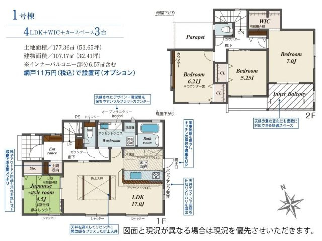 【間取り】 | ブルーミングガーデン甲斐市富竹新田　1号棟 | 間取り