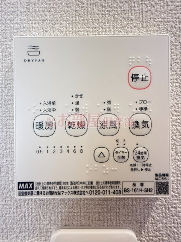 ラ・フォーレ櫛原　A棟の設備