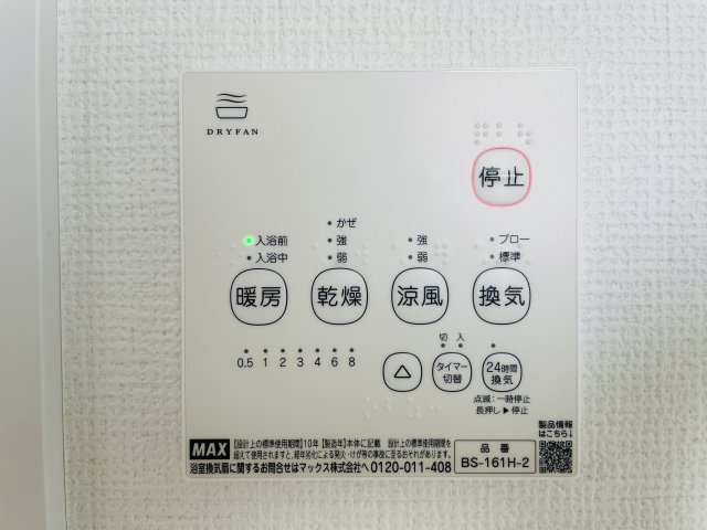 『八王子市新築戸建て』八王子市弐分方町724-5【仲介手数料無料】　１０期の設備|～仲介手数料無料☆八王子ひなた不動産～八王子市弐分方町　新築戸建て