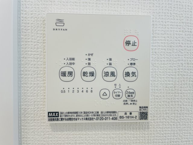 『八王子市新築戸建て』八王子市弐分方町724-5【仲介手数料無料】　１０期のその他|～仲介手数料無料☆八王子ひなた不動産～八王子市弐分方町　新築戸建て