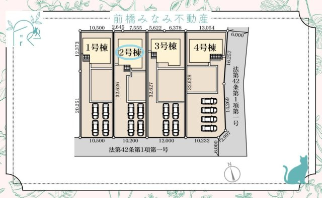 【新築】伊勢崎市境第３　２号棟(全４棟)　リーブルガーデン　新築建売分譲