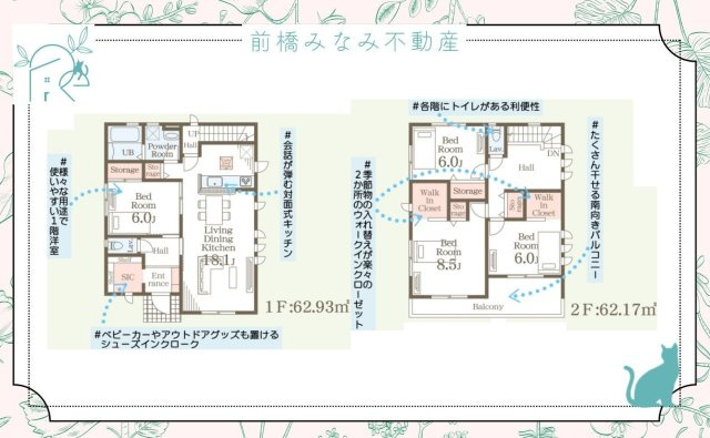 【新築】伊勢崎市境第３　２号棟(全４棟)　リーブルガーデン　新築建売分譲の間取り