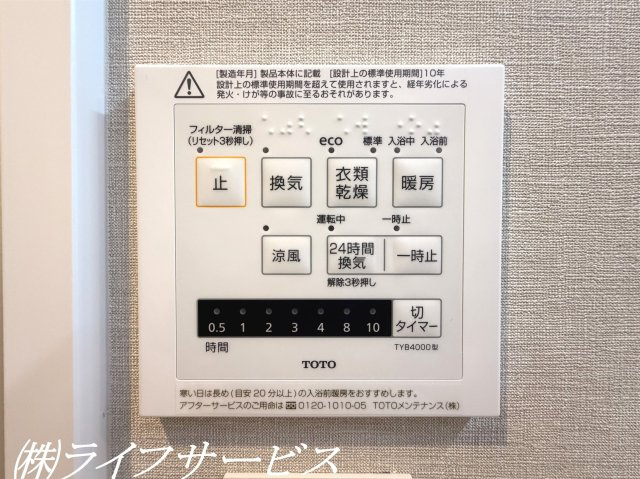 【浴室】 | グローバル御幣島駅前 | 浴室暖房乾燥機付