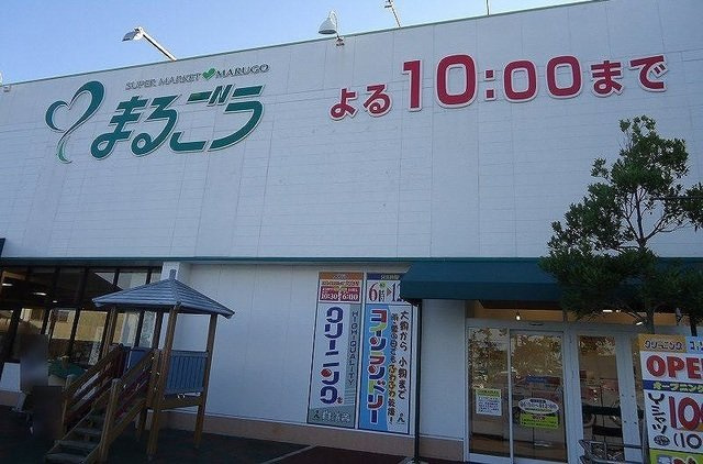 ノイエラントの周辺|まるごう みのかや店まで1300m