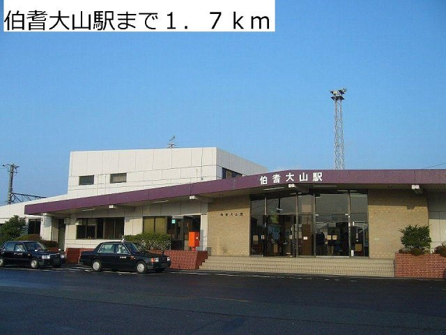 ノイエラントの周辺|ＪＲ伯耆大山駅まで1700m