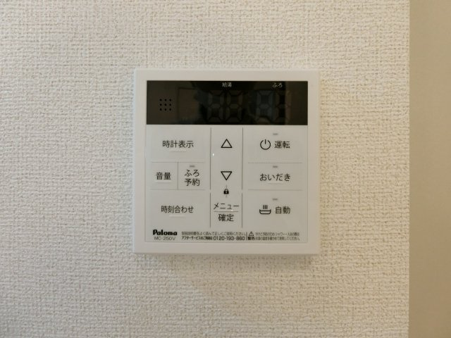 テルミアース　Ⅱの設備