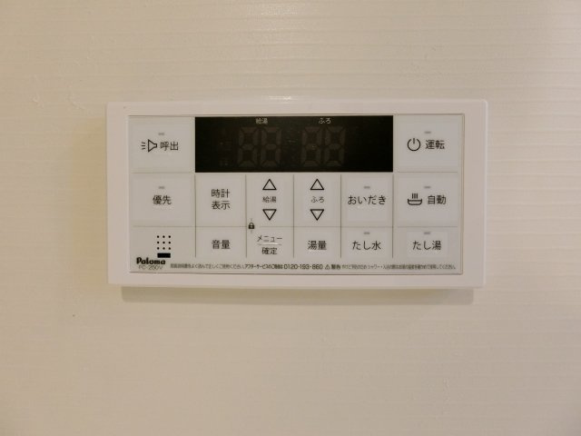 テルミアース　Ⅱの設備