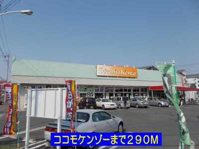 【周辺】 | オリージャ | ココモケンゾーまで290m