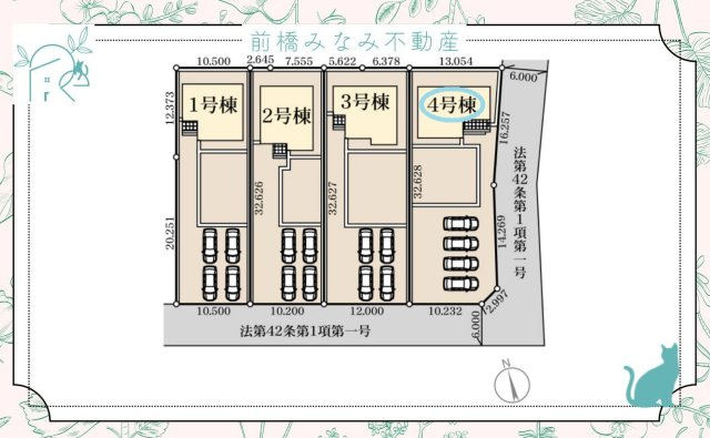 【新築】伊勢崎市境第３　４号棟(全４棟)　リーブルガーデン　新築建売分譲