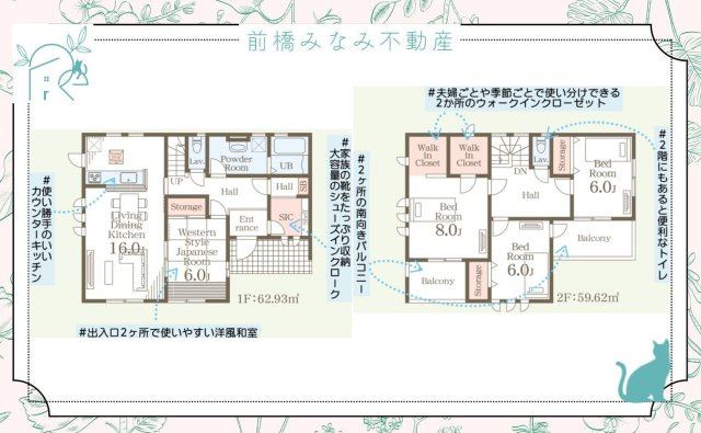 【新築】伊勢崎市境第３　４号棟(全４棟)　リーブルガーデン　新築建売分譲の間取り