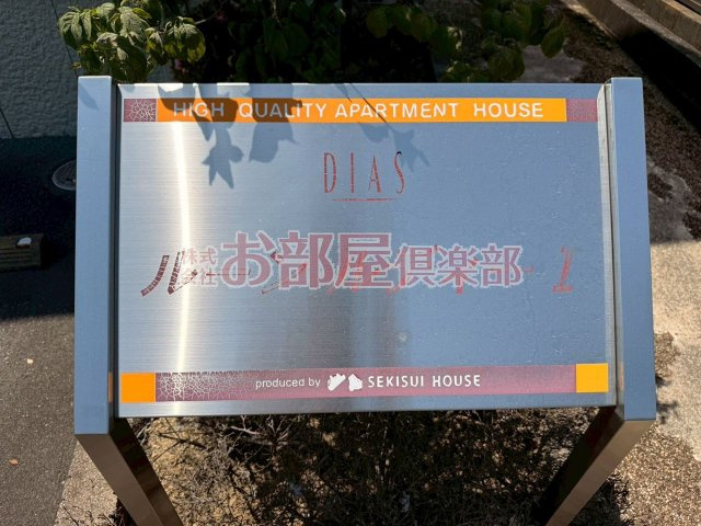 ルーンルディ―Ⅰのその他|※別号室のお写真です