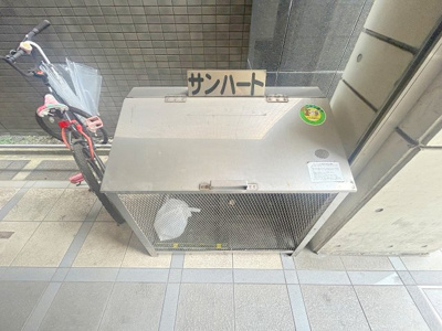 【その他共用部分】 | サンハート
