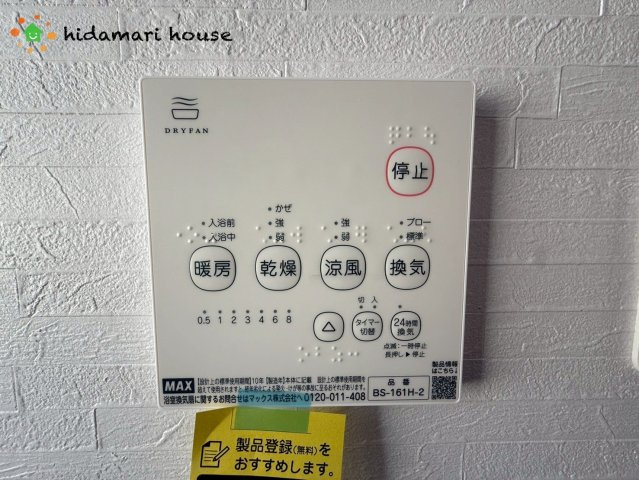 上尾市中妻5丁目　中古戸建の冷暖房・空調設備