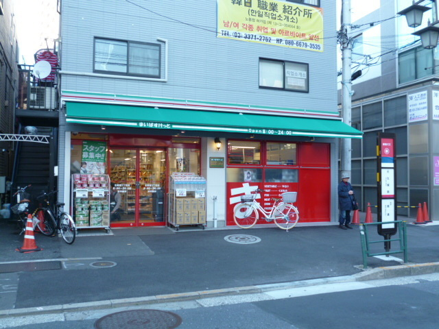 プラチナレジデンス新宿北のその他|まいばすけっと