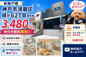 神戸市須磨区緑が丘2丁目　新築戸建B号地　仲介手数料無料！の画像