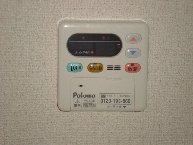 レオナ緑丘のその他|給湯器リモコン
