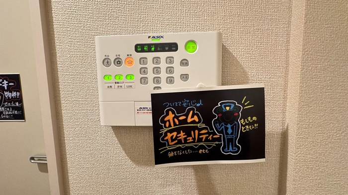 メゾンボヌールのセキュリティ