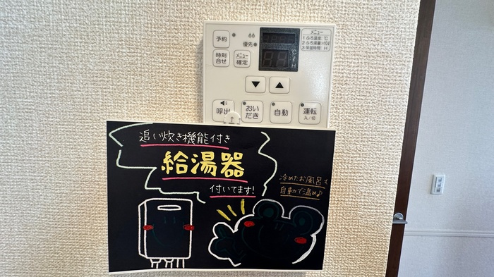 メゾンボヌール