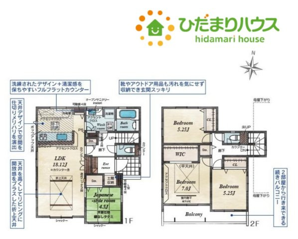 行田市旭町　新築一戸建て　ブルーミングガーデン　02の間取り