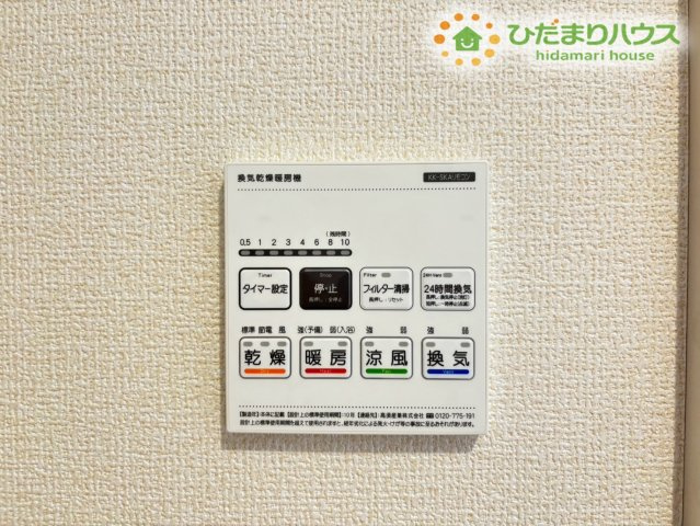 行田市旭町　新築一戸建て　ブルーミングガーデン　02の冷暖房・空調設備|雨の日のお洗濯物干しや冬場の入浴も快適にしてくれる便利な浴室乾燥機のリモコンです♪カビの発生もしっかりと抑制してくれるため、毎日のバスルームをいつでも清潔で心地よい空間に保つことができます！