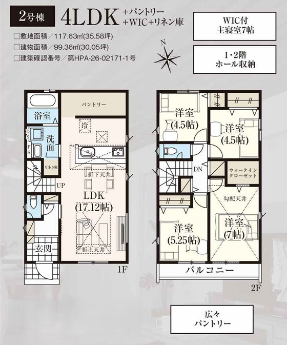 グラファーレ千葉市緑区あすみが丘１丁目４期の間取り