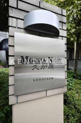 【その他】 | モカネスト久が原