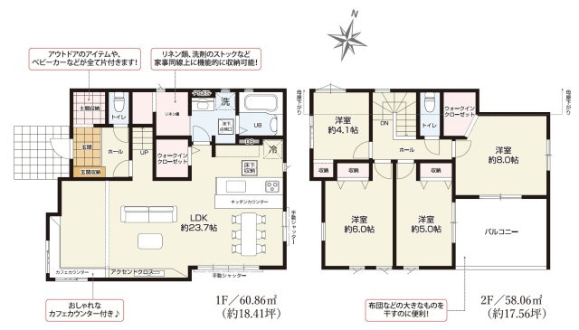 所沢市小手指南２丁目・全1棟　新築一戸建　～1部屋増やせる～の間取り|広々LDK23.7帖、間仕切り使用で1部屋増やせる！4LDK→5LDKへ変更可能。
