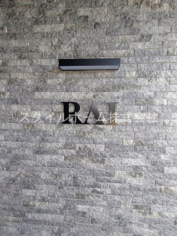 ＲＡＩのその他|イメージ写真です。