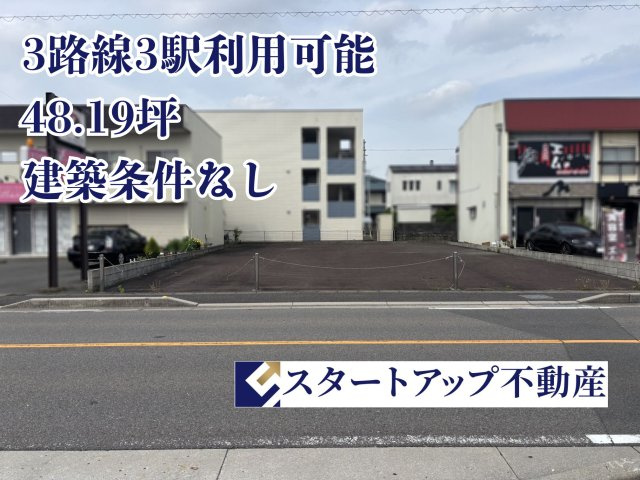 一宮市末広三丁目土地　Ａ区画