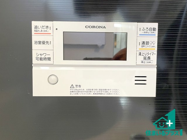 ★長浜市新庄寺町　第6期　新築一戸建ての発電・温水設備|給湯器リモコン（浴室側）省エネタイプの給湯器でお湯はり・追い炊き自由自在！お子様から高齢者の方まで、みんなが操作しやすいボタン配置です。