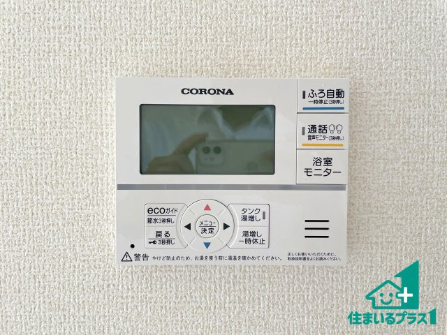★17(土)18(日)現地見学可能！★長浜市新庄寺町　第6期　新築一戸建ての発電・温水設備|給湯器リモコン（LDK側）ボタン一つでお風呂のお湯はり・追い炊き可能！便利な呼び出し機能付き！表示文字が大きく読みやすい有機ＥＬを採用！どの角度からも見やすくなっています。