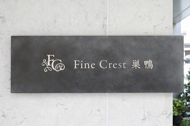 ファインクレスト巣鴨のその他