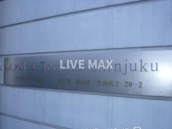 【周辺】アゼリアテラス新宿