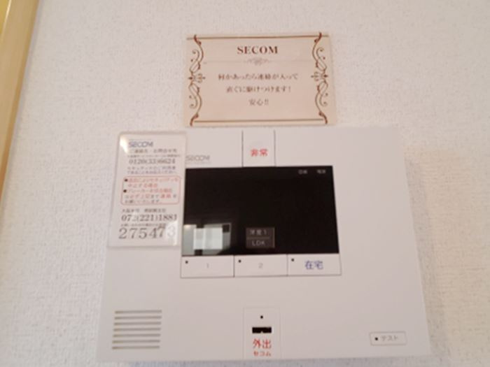 ラ・ルーチェのセキュリティ