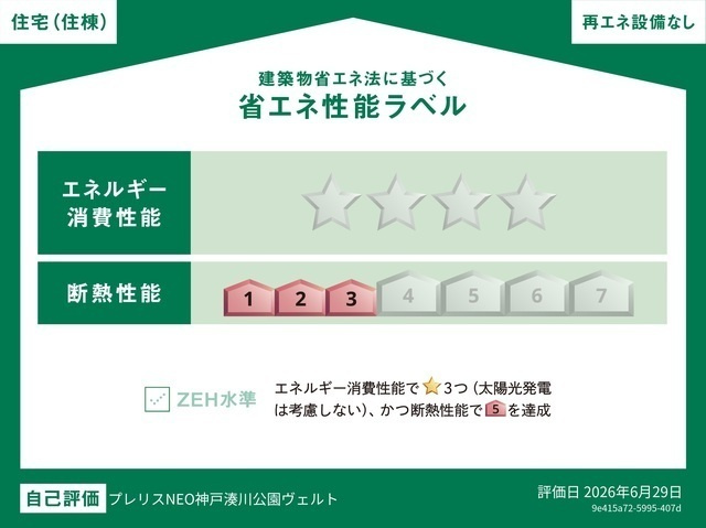 プレリスＮＥＯ神戸湊川公園ヴェルトの外観