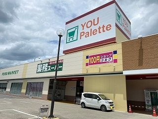 プロディジューヴィラ　Ｂの周辺|ユーパレット小諸店まで1700m