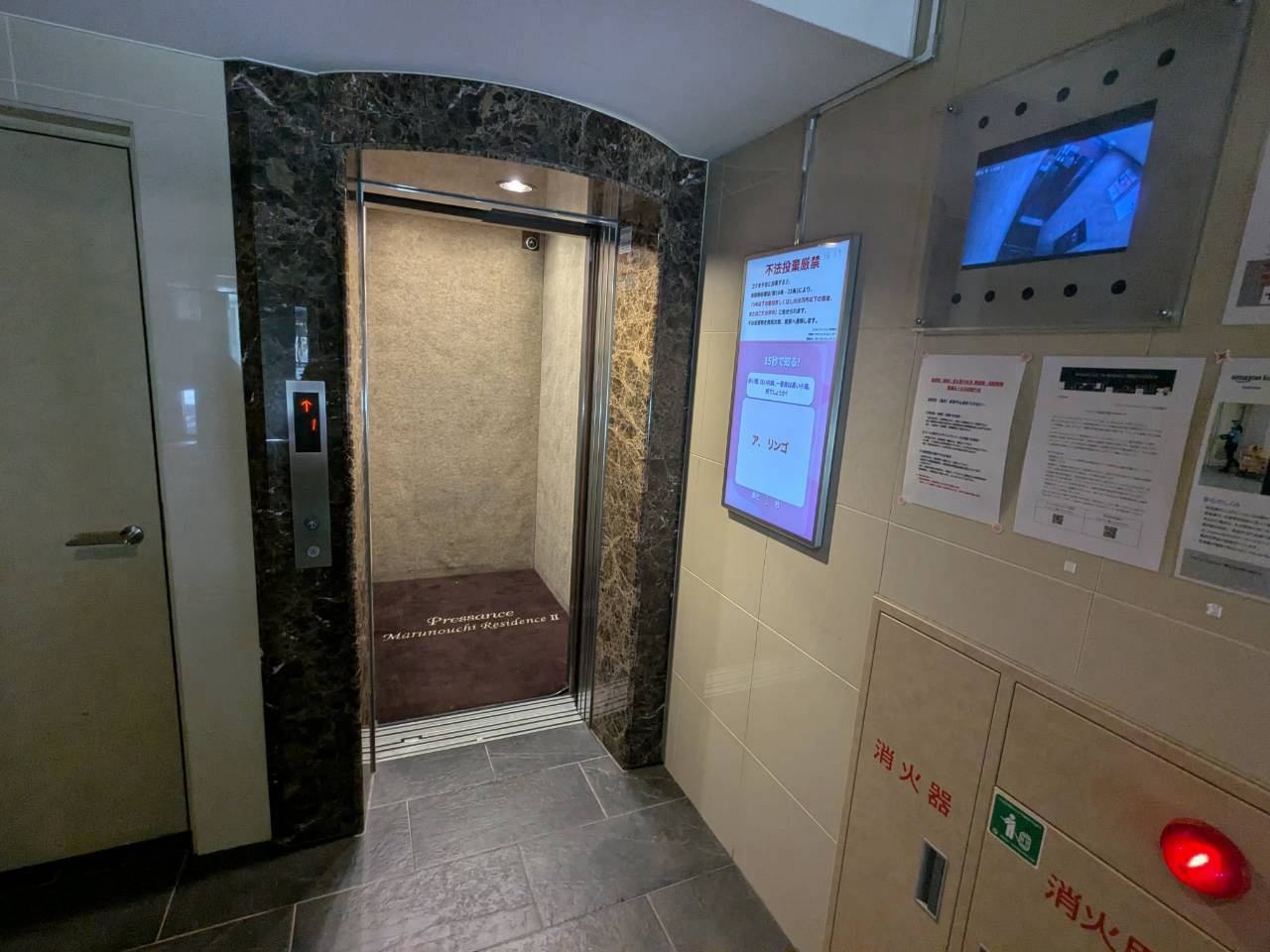 プレサンス丸の内レジデンスⅡ|名古屋市の賃貸ならMy賃貸のその他共用部分|プレサンス丸の内レジデンスⅡ