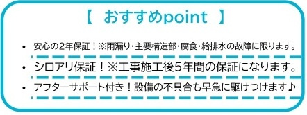 中古戸建　熊谷市久下4-62-2（期間限定現況販売）の構造・工法・仕様