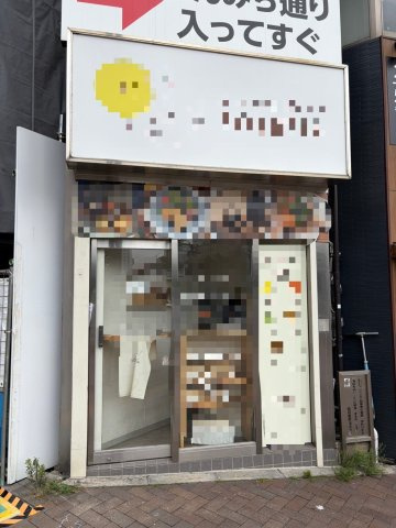 四谷一丁目ビル