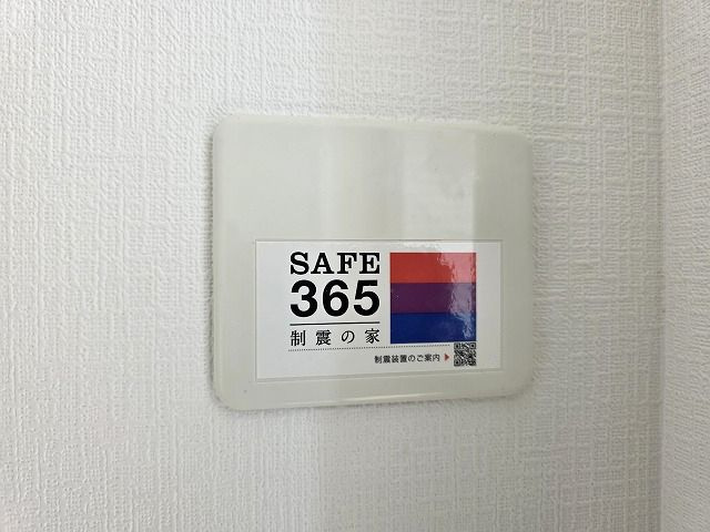 高知市百石町4丁目-第2-新築戸建ての構造・工法・仕様|「制震装置SAFE365」の制震ダンパー：イメージ写真