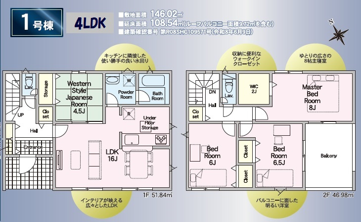 高知市百石町4丁目-第2-新築戸建ての間取り|家族それぞれが自分のお部屋を持てる、ゆとりの４ＬＤＫプランです。１５帖以上のＬＤＫと和室が続き間になる開放的な配置や、２階の広々ルーフバルコニーなど、生活動線とプライバシーに配慮した間取りです。