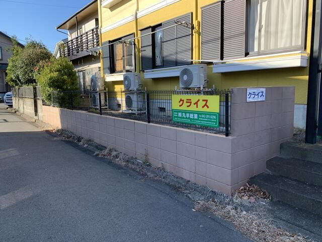 クライスのその他共用部分