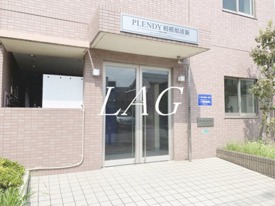 【エントランス】 | PLENDY相模原清新 | エントランスです。