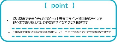 中古戸建　深谷市上野台303-2（期間限定現況販売）の構造・工法・仕様
