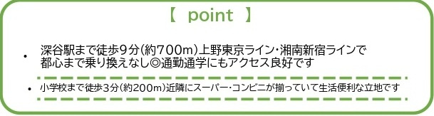 中古戸建　深谷市上野台303-2（リフォーム住宅）の構造・工法・仕様
