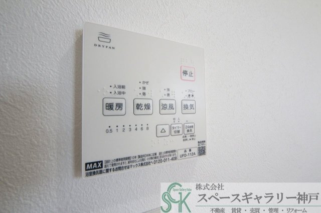 清水が丘築浅戸建の設備